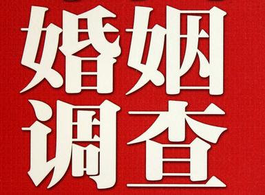 「高县福尔摩斯私家侦探」破坏婚礼现场犯法吗？