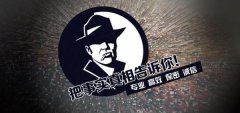 高县私家调查公司的几大原则